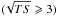 \hbox{$(\!\sqrt{TS}\geqslant3)$}