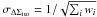 \hbox{$\sigma_{\Delta \Sigma_{\rm{iso}}}=1 / \sqrt{\sum_i w_i}$}