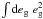 \hbox{$\int {\rm d}e_{\rm g}\hspace{1mm} e^2_{\rm g}$}
