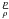 \hbox{$\frac{p}{\rho}$}