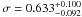 \hbox{$\sigma=0.633_{-0.092}^{+0.100}$}