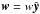 \hbox{$\vec{w}=w\hvec{y}$}