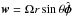 \hbox{$\vec{w} = \Omega r\sin\theta\hvec{\phi}$}