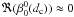 \hbox{$\Re(\beta_0^0(d_{\rm c}))\approx 0$}