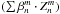 \hbox{$(\sum \beta^m_n \cdot Z_n^m)$}