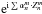 \hbox{${\rm e}^{{\rm i}\sum \alpha^m_n \cdot Z_n^m}$}