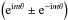 \hbox{$\left({\rm e}^{{\rm i} m \theta} \pm {\rm e}^{-{\rm i} m \theta} \right)$}