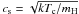 \hbox{$c_{\rm s}=\sqrt{k\Tc /m_{\rm H}}$}