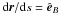 \hbox{$\df\f r/\df s=\eb$}
