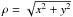 \hbox{$\rho=\sqrt{x^2+y^2}$}