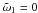 \hbox{${\tilde \omega}_1=0$}