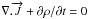 \hbox{$\nabla.\overrightarrow{J}+\partial \rho/\partial t=0$}