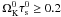 \hbox{$\Omega_{\rm K}^0\tau_{\rm s}^0\ge0.2$}