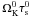 \hbox{$\Omega_{\rm K}^0\tau_{\rm s}^0$}