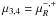\hbox{$\mu_{3,4}=\mu^{-,+}_R$}