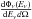 \hbox{$\frac{{\rm d}\Phi_\nu(E_\nu)}{{\rm d}E_\nu d\Omega}$}