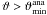 \hbox{$\vartheta > \vartheta^{\mathrm{ana}}_{\mathrm{min}}$}
