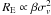 \hbox{$R_{\rm E}\propto\beta\sigma_{v}^{2}$}