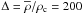 \hbox{$\Delta = \overline{\rho}/\rho_{\rm c} =200 $}