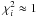 \hbox{$\chi^2_i\approx 1$}