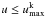 \hbox{$u \le u_{\rm max}^{\rm k}$}