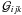 \hbox{$\mathcal{G}_{ijk}$}