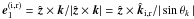\hbox{$\bm{e}_1^\mathrm{(i,r)}=\hat{\vec{z}}\times\bm{k}/|\hat{\vec{z}}\times\bm{k}| =\hat{\vec{z}}\times\hat{\vec{k}}_\mathrm{i,r}/|\sin\theta_k\,|$}
