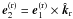 \hbox{$\bm{e}_2^\mathrm{(r)}=\bm{e}_1^\mathrm{(r)} \times\hat{\vec{k}}_\mathrm{r}$}