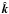 \hbox{$\hat{\vec{k}}$}
