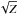 \hbox{$\sqrt{Z}$}