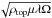 \hbox{$\sqrt{\rho_{\text{top}} \mu \lambda \Omega}$}