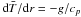 \hbox{${\rm d}\tb/{\rm d}r = -g/c_p$}