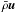 \hbox{$\rb\vec{u}$}