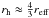 \hbox{$r_{\rm h} \approx \frac{4}{3} r_\mathrm{eff}$}