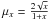 \hbox{$\mu_x=\frac{2\sqrt{x}}{1+x}$}