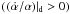 \hbox{$\left(\left.\left(\dot{\alpha}/\alpha\right)\right|_\mathrm{d} > 0\right)$}