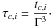 \hbox{$\displaystyle \tau_{c, i} = \frac{t_{c, i}}{\Gamma^3}\cdot$}