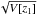 \hbox{$\sqrt{V[z_1]}$}