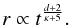 \begin{equation} \label{eq:bub}r \propto t^\frac{d+2}{\kappa+5}. \end{equation}