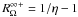 \hbox{${R_{\Omega}^{\infty}}^{+}=1/\eta-1$}