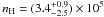 \hbox{$n_\mathrm{H} = (3.4^{+0.9}_{-2.5})\times 10^5$}
