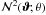 \hbox{$\Nap^2(\vvartheta; \theta)$}