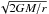 \hbox{$\sqrt{2GM/r}$}