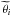 \hbox{$\widetilde{\theta}_{i}$}