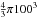 \hbox{$\frac{4}{3}\pi 100^3$}