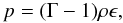 \begin{equation} \label{eq:ideal.gas.eos} p = (\Gamma-1)\rho\epsilon, \end{equation}