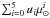 \hbox{$\sum_{i=0}^5 u_i \mu^i_{\odot}$}