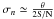 \hbox{$\sigma_n \simeq \frac{\theta}{2 \rm S/N}$}