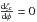 \hbox{$\frac{{\rm d}\zeta_{\rm c}}{{\rm d}\phi}=0$}