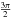 \hbox{${3\pi}\over2$}